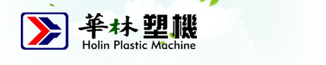 Sociedad Limitada de Fabricación de Máquinas de Plástificación de Holin en Hangzhou
